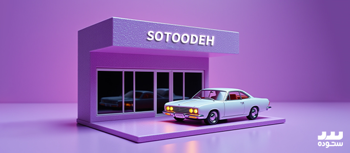 شعب