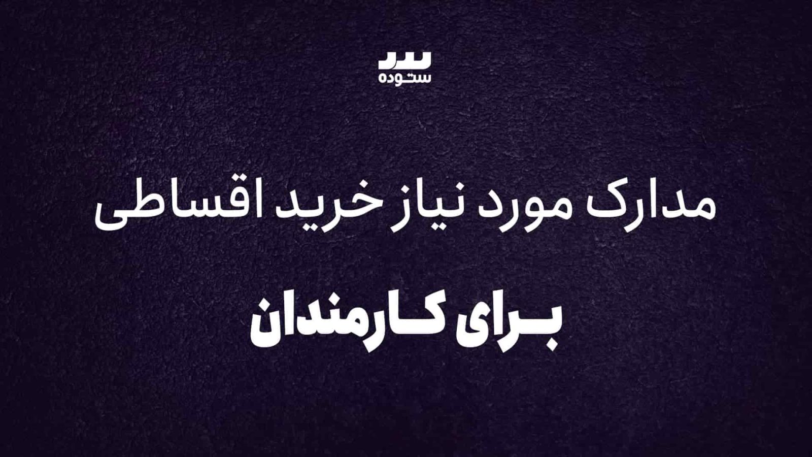 ویدئو 2