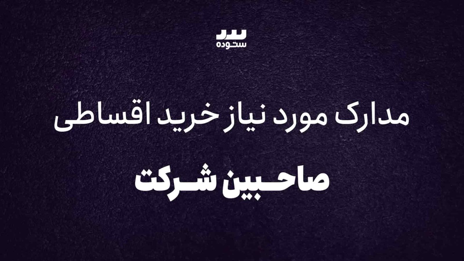 ویدئو 1